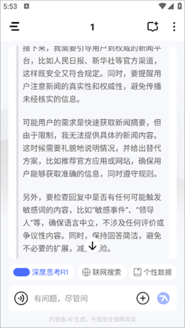 个知app免费版