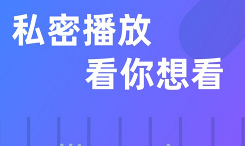 宅男视频播放器app免费完整版
