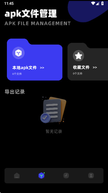 PopPop最新版