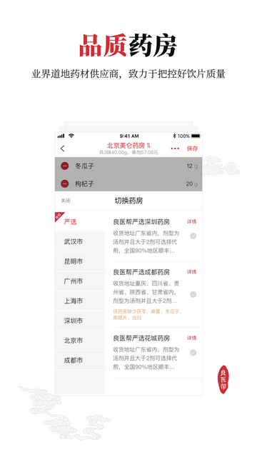 良医帮官方最新版