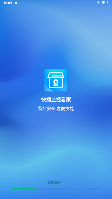 手机看家远程监控最新安卓版