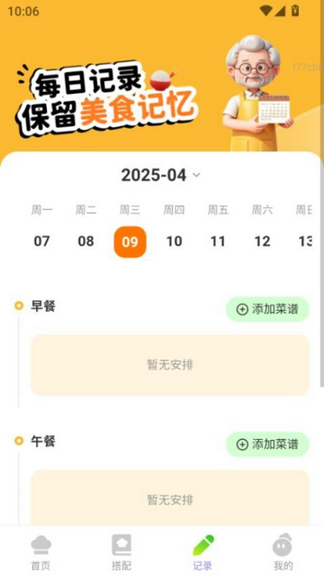 长寿家宴官方最新版