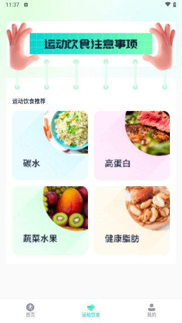 熊猫爱计步安卓最新版
