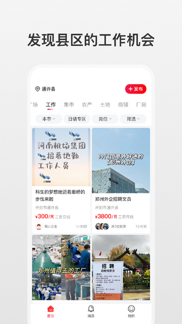 扩脉官方最新版