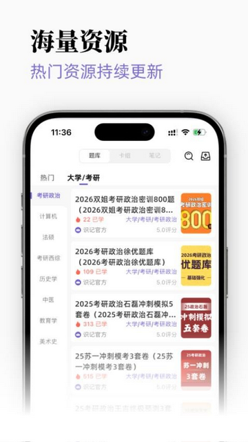 识记免费版app