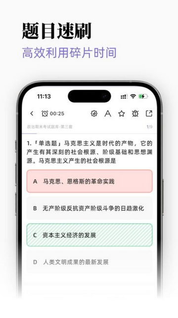 识记免费版app