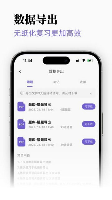 识记免费版app