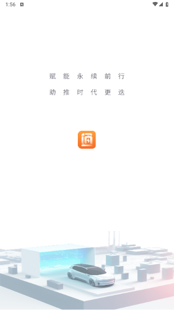 通通换电app官方版