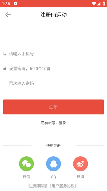 Hi运动健身app