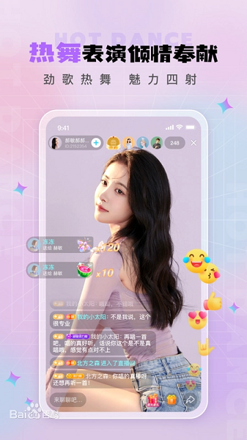 海马交友app2025最新版