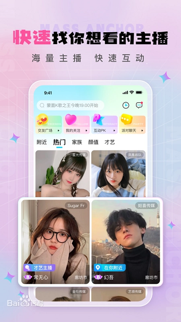海马交友app2025最新版