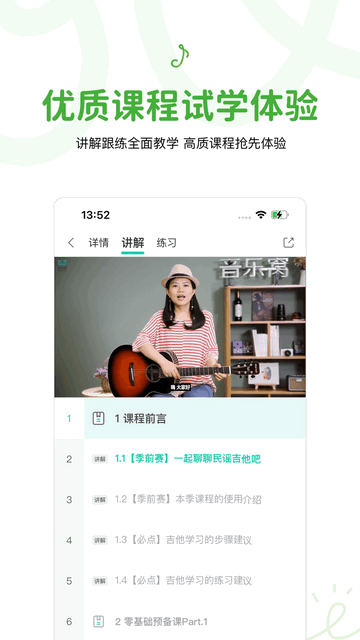 音乐窝安卓最新版