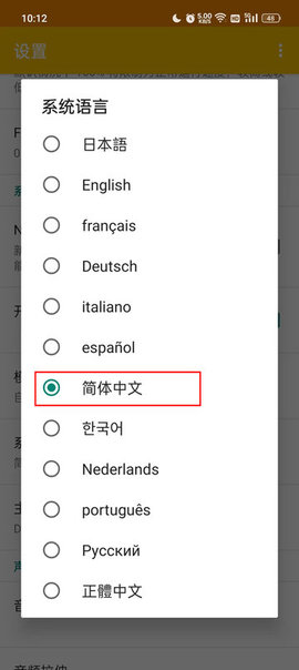 Citra模拟器APP安卓汉化版