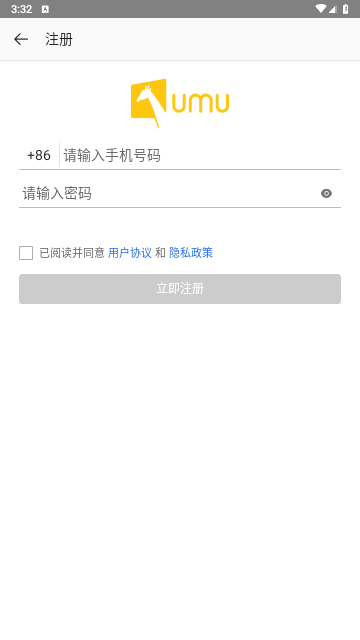 UMU互动2025最新版