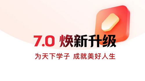 库课网校app