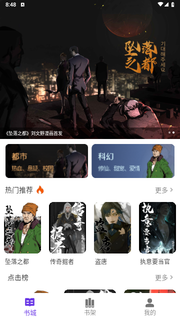 星影阅读app手机版