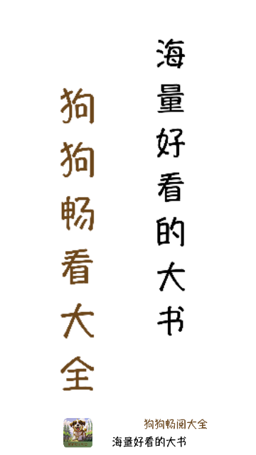 狗狗畅阅大全2025最新官方版