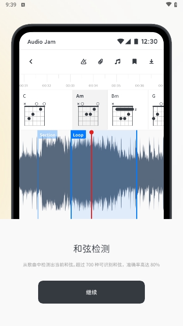 AudioJam免更新去升级版