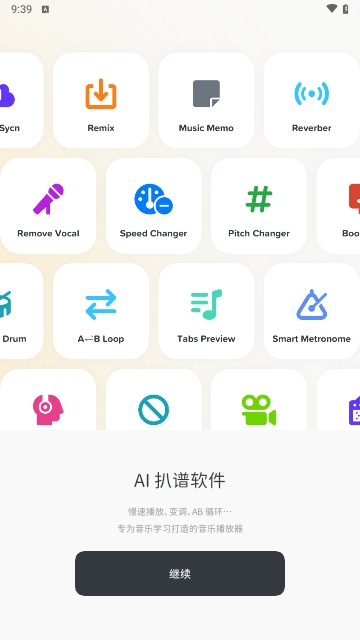 AudioJam免更新去升级版