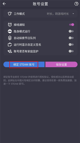 SteamX2025手机最新版