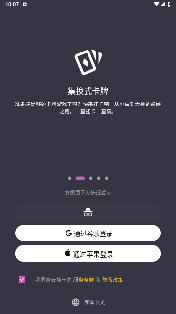 SteamX2025手机最新版