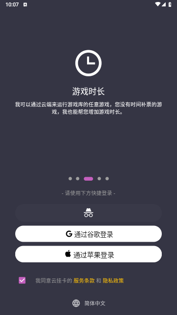 SteamX2025手机最新版