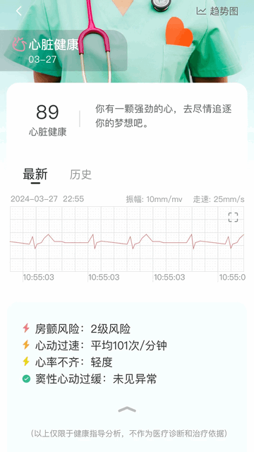 万家见康2025最新版