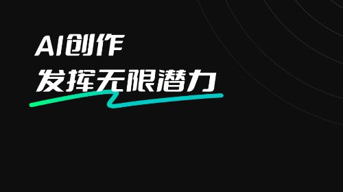 AI视频神器无限制版app