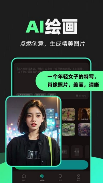 AI视频神器无限制版app