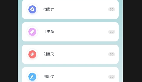 爱玩机工具盒APP2025最新版