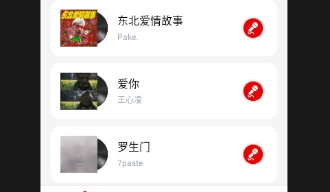 老歌K歌畅APP安卓免费版