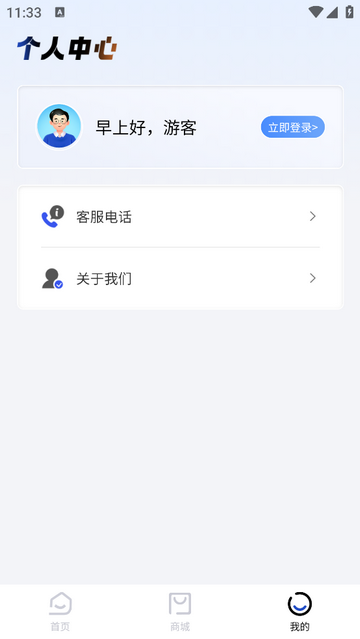 轻养记2025官方版