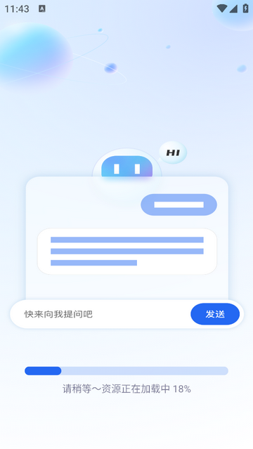 DS智能助手官方免费版
