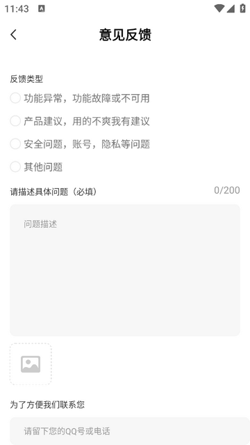 DS智能助手官方免费版