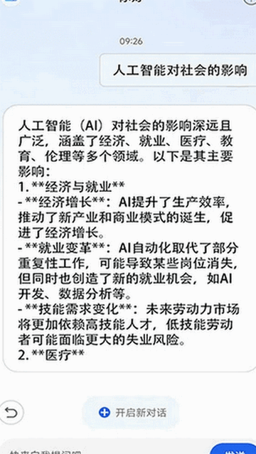 DS智能助手官方免费版