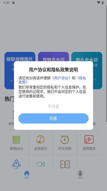 拾用视频去水印最新免费版