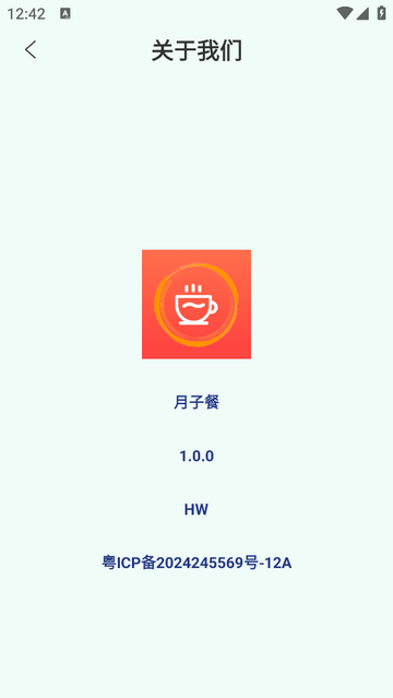 月子餐2025最新版
