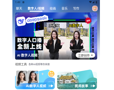 快推AI2025最新版