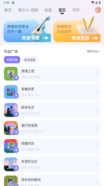 快推AI2025最新版