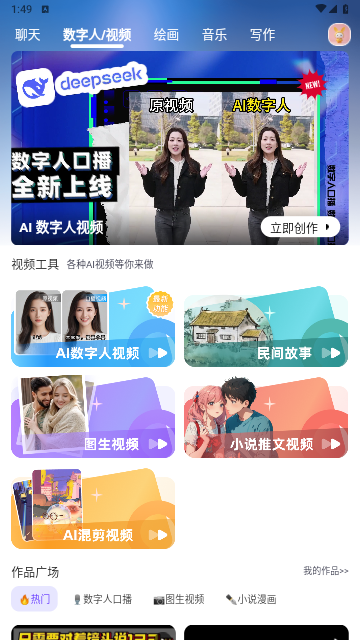 快推AI2025最新版