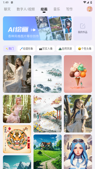 快推AI2025最新版