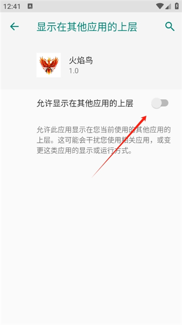 火焰鸟直装稳定版