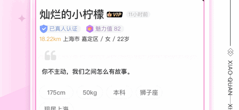 小圈交友app手机版