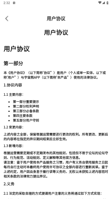 宇宙熊AI免费版