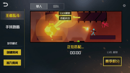 乱斗火柴人2025最新版