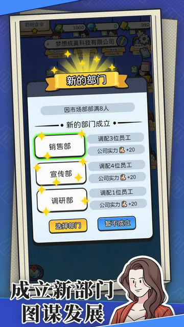 董事长模拟器最新手机版