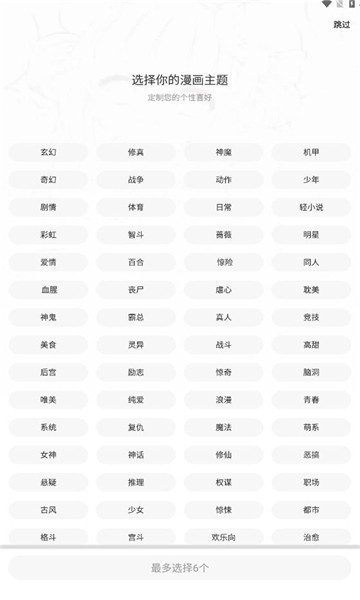 创漫客漫画官方正版