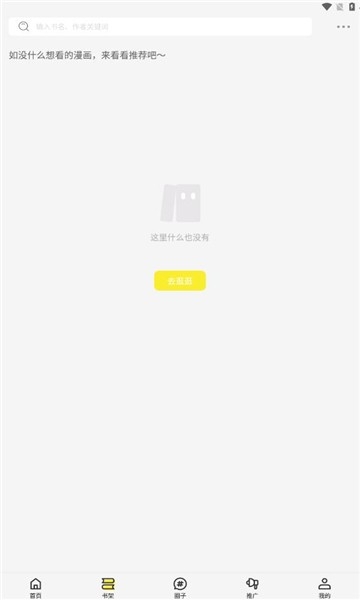 创漫客漫画官方正版