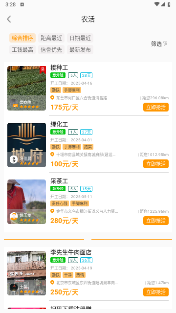 零灵发app最新版