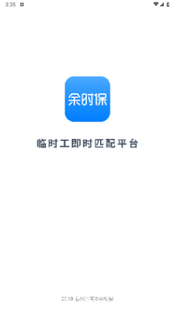 余时保app官方版
